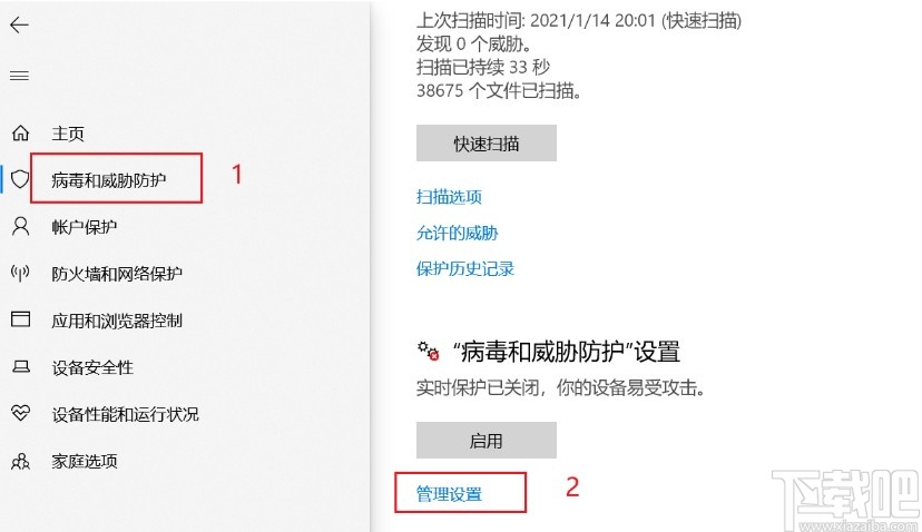 win10系統徹底關閉安全中心的方法