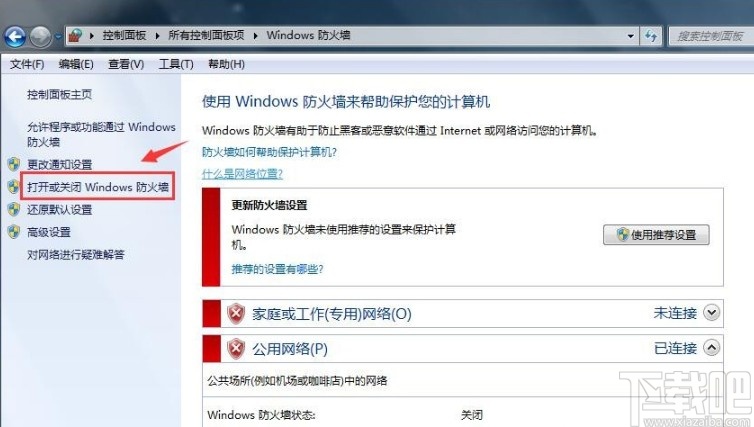 win7系統(tǒng)打開防火墻的方法步驟
