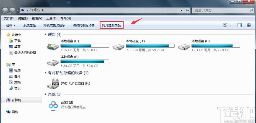 win7系統(tǒng)打開防火墻的方法步驟