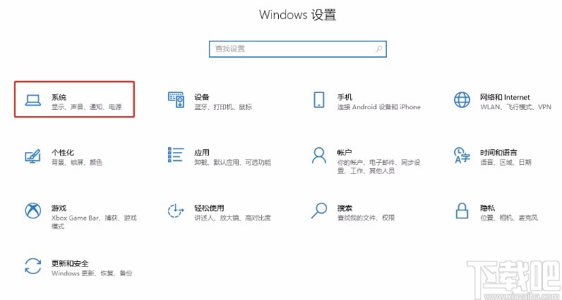 win10系統(tǒng)設(shè)置日落后自動開啟夜間模式的方法