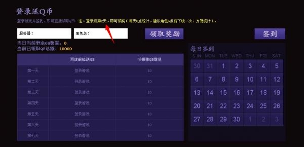 QQ仙俠傳怎么點亮三級圖標?仙俠傳秒3級圖標教程