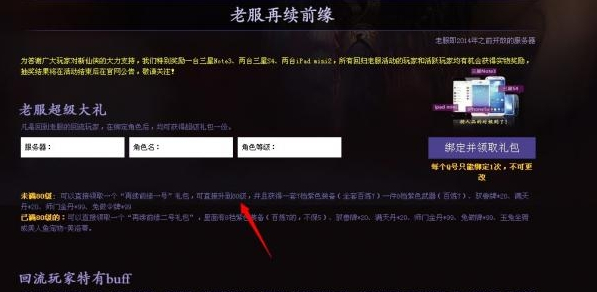 QQ仙俠傳怎么點亮三級圖標?仙俠傳秒3級圖標教程