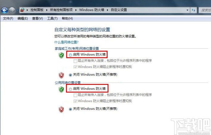 win7系統(tǒng)打開防火墻的方法步驟