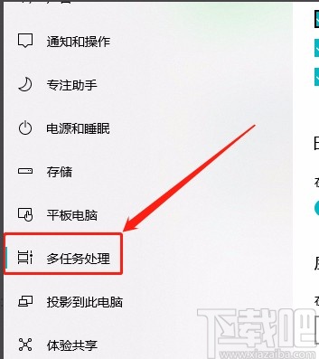 win10系統在對齊窗口中顯示旁邊對齊內容的方法