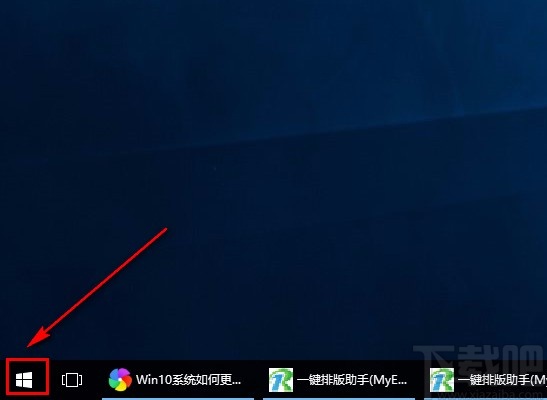 win10系統重命名電腦的方法