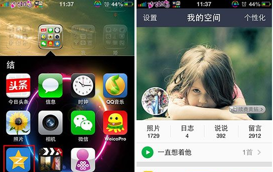 手機QQ空間怎么添加背景音樂?QQ空間背景音樂教程