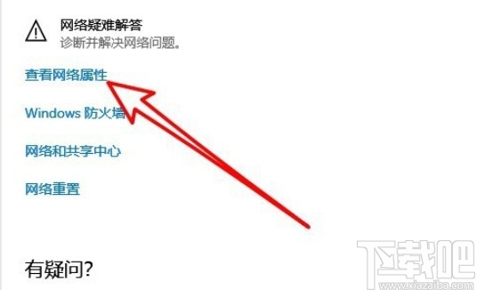 win10系統(tǒng)查看路由器管理地址的方法