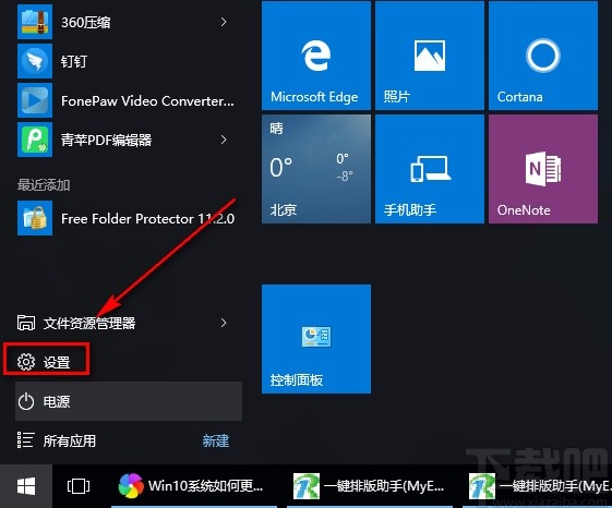 win10系統重命名電腦的方法