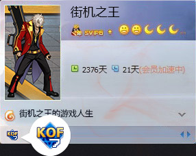 街機之王圖標怎么點亮?qq街機之王圖標點亮方法