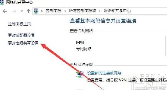win10系統(tǒng)無(wú)法創(chuàng)建家庭組的解決方法