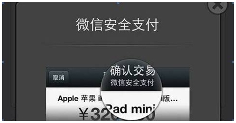 微信指付通是什么?安全嗎?微信指紋支付怎么用?