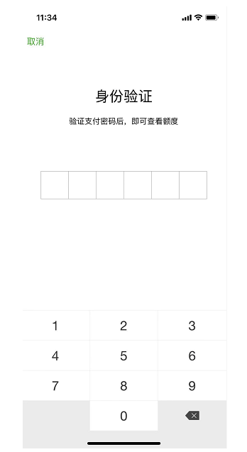 手機(jī)微信中怎么申請貸款 具體步驟介紹