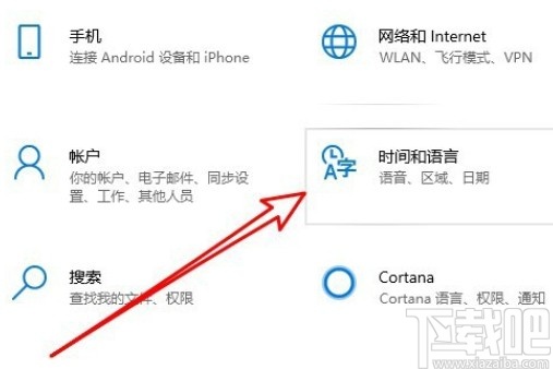 win10系統開啟在線語音識別功能的方法