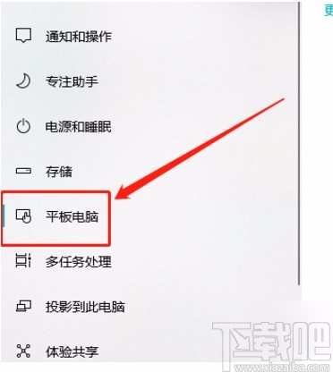 win10系統使資源管理器中的按鈕更易觸控的方法