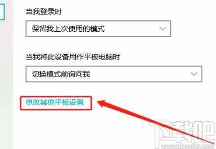win10系統使資源管理器中的按鈕更易觸控的方法