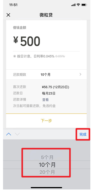 手機(jī)微信中怎么申請貸款 具體步驟介紹