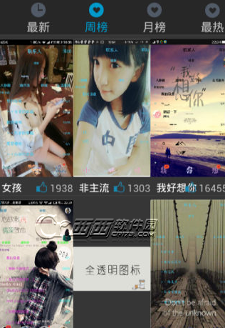 QQ主題管家免Root設(shè)置手機(jī)qq主題具體步驟