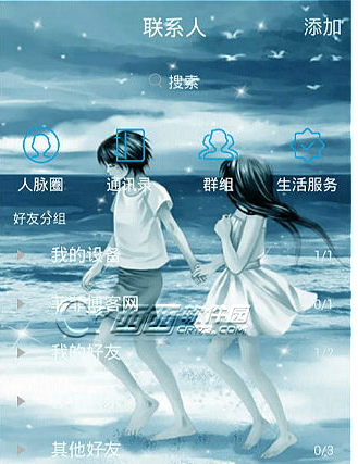 QQ主題管家免Root設(shè)置手機(jī)qq主題具體步驟