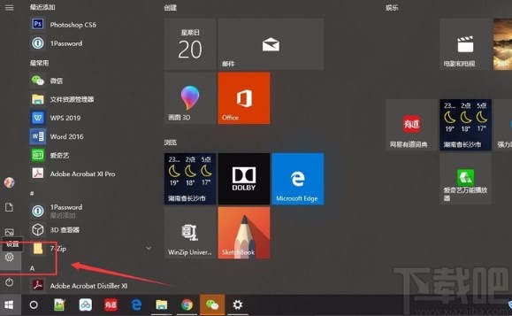 win10系統修改psd文件默認打開方式的方法