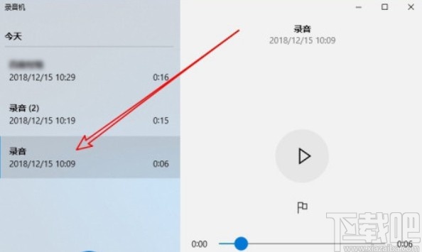 win10系統截取錄音文件片段的方法