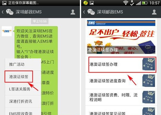 微信如何續簽港澳通行證?微信港澳通行證續簽教程
