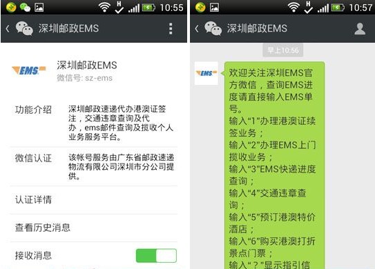 微信如何續簽港澳通行證?微信港澳通行證續簽教程