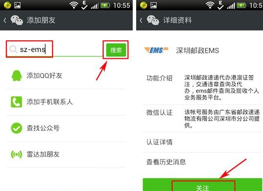 微信如何續簽港澳通行證?微信港澳通行證續簽教程