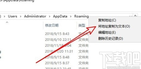 win10系統(tǒng)復(fù)制文件路徑的操作方法