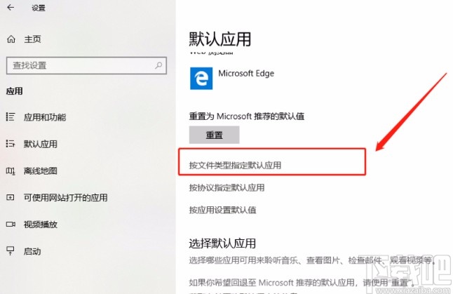 win10系統修改psd文件默認打開方式的方法