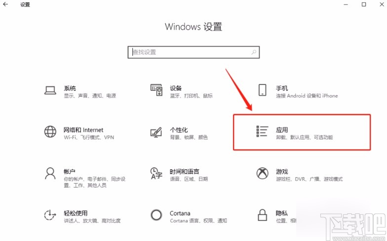 win10系統修改psd文件默認打開方式的方法