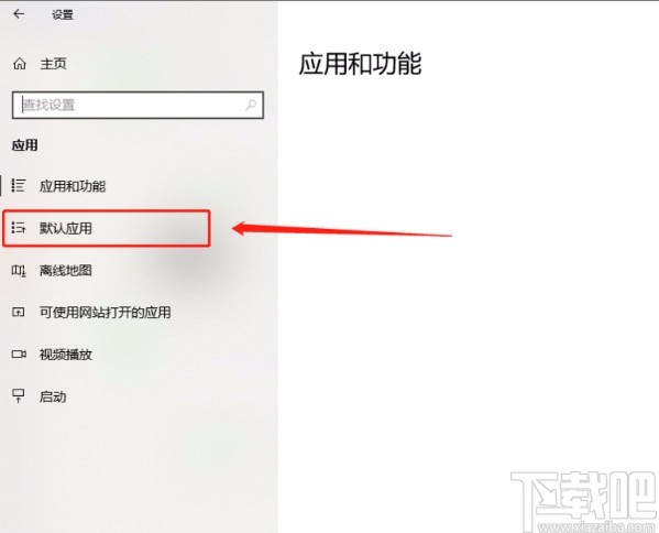 win10系統修改psd文件默認打開方式的方法