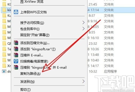 win10系統(tǒng)復(fù)制文件路徑的操作方法
