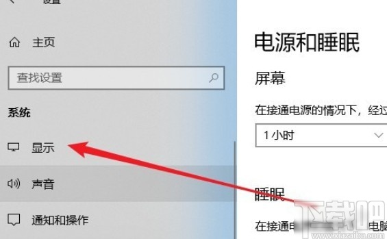 win10系統開啟修復應用縮放功能的具體操作方法