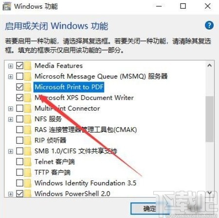 win10系統(tǒng)啟用PDF虛擬打印機(jī)的方法