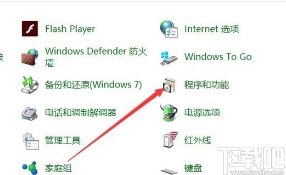 win10系統(tǒng)啟用PDF虛擬打印機(jī)的方法