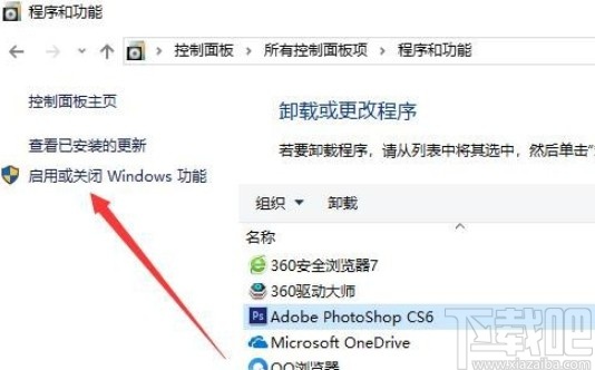 win10系統(tǒng)啟用PDF虛擬打印機(jī)的方法