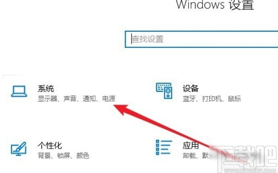 win10系統開啟修復應用縮放功能的具體操作方法
