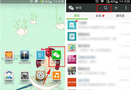微信聊天記錄怎么搜索？搜索聊天記錄方法