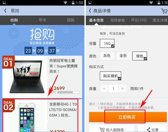 易迅怎么用微信支付？微信支付教程