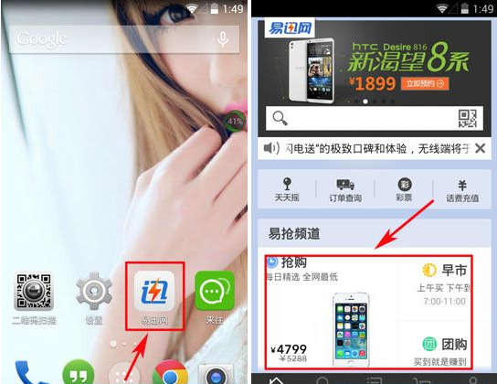 易迅怎么用微信支付？微信支付教程