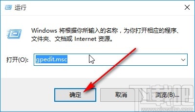 win10系統設置自動掃描U盤的方法