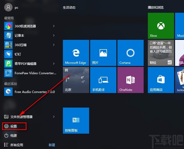 win10系統設置應用默認安裝位置的方法