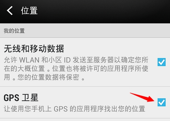 微信嘀嘀打車不能定位怎么辦？