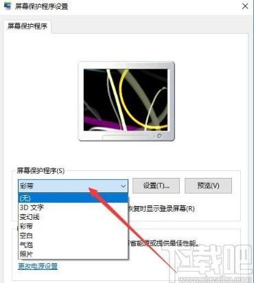 win10系統設置屏幕保護程序的方法