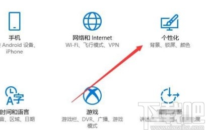 win10系統設置屏幕保護程序的方法