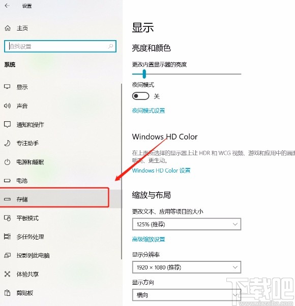 win10系統設置應用默認安裝位置的方法