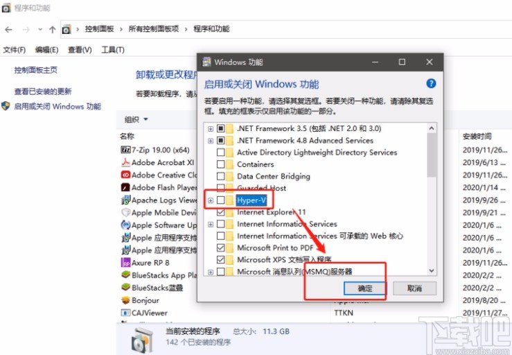 win10系統關閉Hyper-V的方法