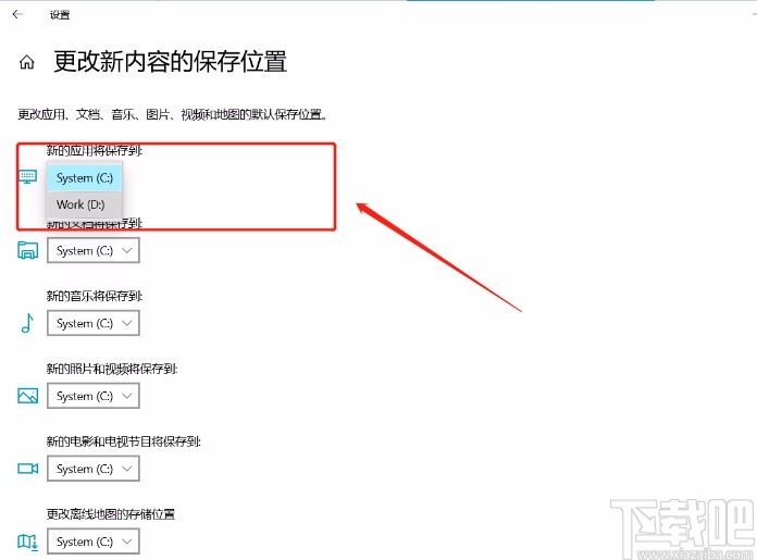 win10系統設置應用默認安裝位置的方法
