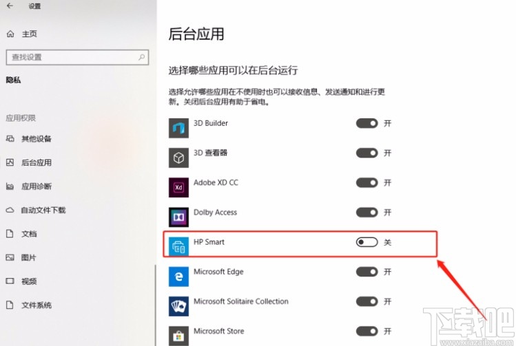 win10系統(tǒng)禁止部分程序在后臺運行的方法