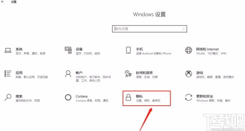 win10系統(tǒng)禁止部分程序在后臺運行的方法